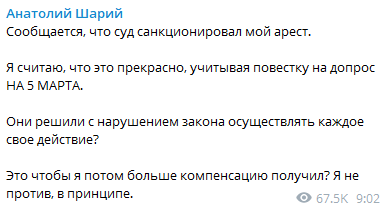 Скрин Telegram