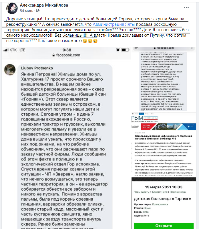 Новини Кримнашу. "Подалі від Криму – від гріха подалі"