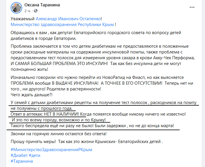 Новости Крымнаша. "Предатели думали, что родная г*вень их обнимет, а она взяла и задушила"