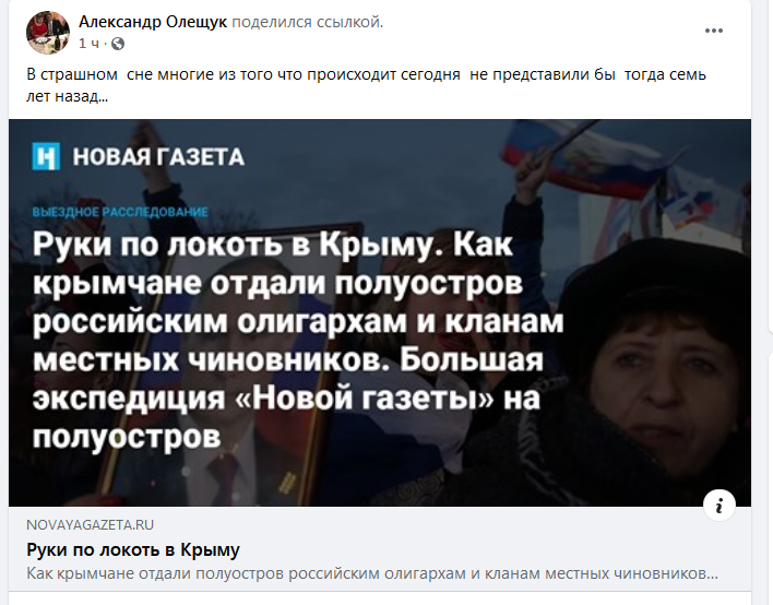 Новини Кримнашу. "Подалі від Криму – від гріха подалі"