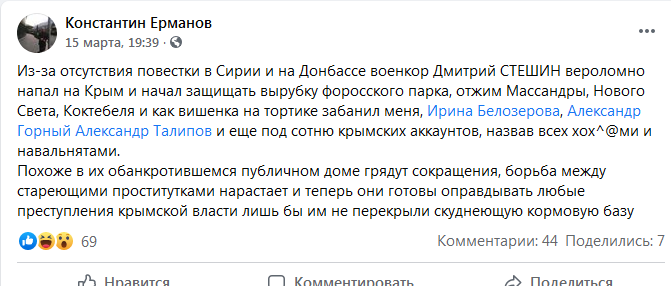 Новости Крымнаша. "Предатели думали, что родная г*вень их обнимет, а она взяла и задушила"