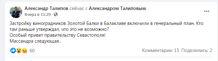 Новости Крымнаша. "Предатели думали, что родная г*вень их обнимет, а она взяла и задушила"