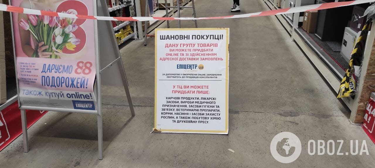 Работа гипермаркета в локдаун.