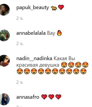 Комментарии поклонников в Instagram.