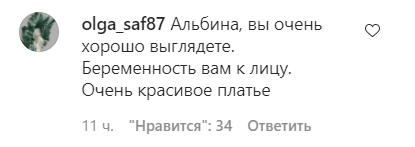 Поклонники засыпали артистку комплиментами