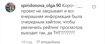 Користувачі мережі звинуватили Тіматі в піарі на "Холостяку"