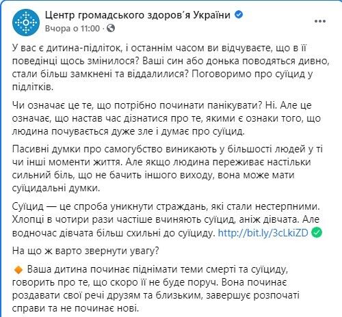 Якщо батьки запідозрили у дитини схильність до суїциду, у МОЗ радять створити безпечний простір та почати розмову