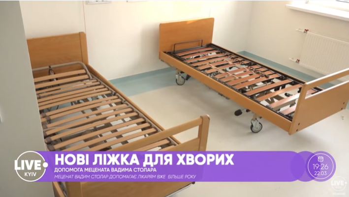 Через рік після створення Фонд Столара продовжує допомагати опорним лікарням України