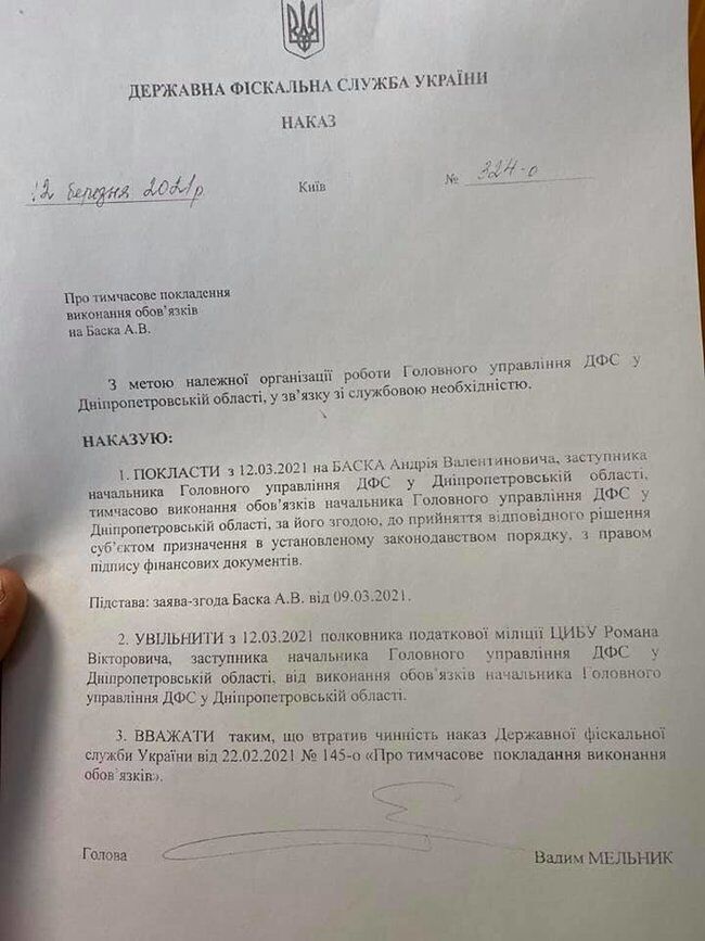 ДФС Дніпропетровщини очолив Баско, який не пройшов спецперевірку і жодного дня не працював в органах, – Філатов