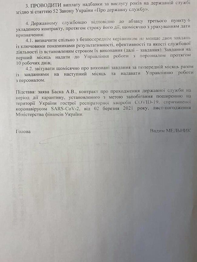 ДФС Дніпропетровщини очолив Баско, який не пройшов спецперевірку і жодного дня не працював в органах, – Філатов