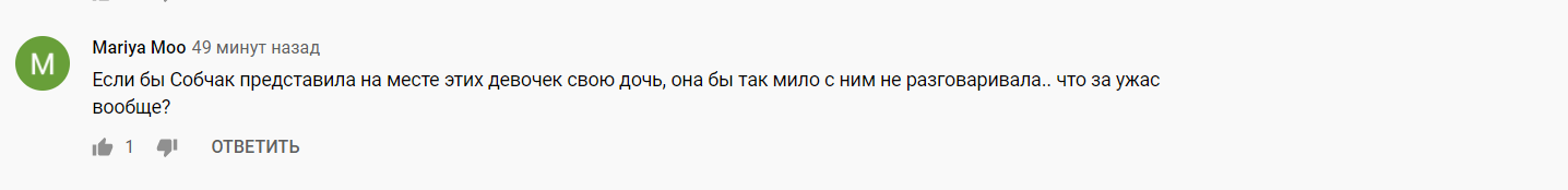 У мережі обурилися інтерв'ю Собчак із маніяком