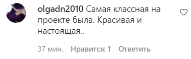 Користувачам мережі сподобалося нове фото Анастасії