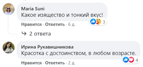 Користувачі мережі зазначили, що модель має дуже витончений вигляд