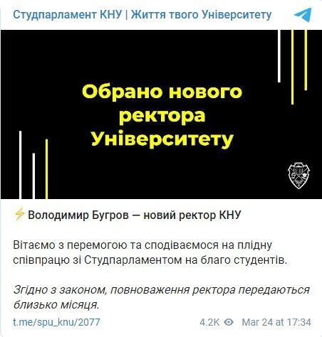 Telegram Студенческий парламент КНУ.