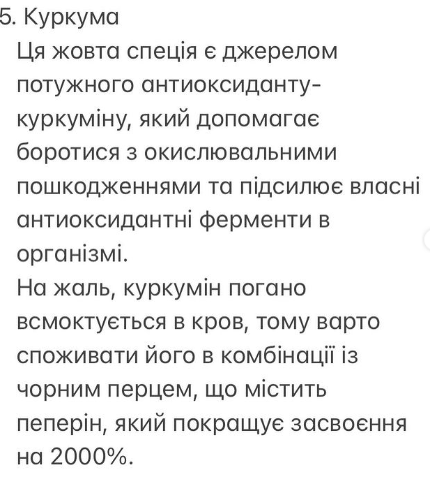 Специи, которые способствуют похудению