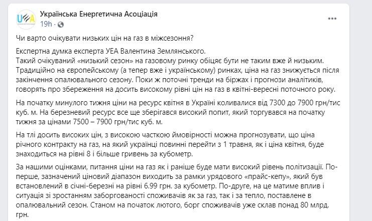 Українців переведуть на нові тарифи на газ: скільки доведеться заплатити