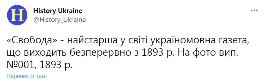 Газета Свобода