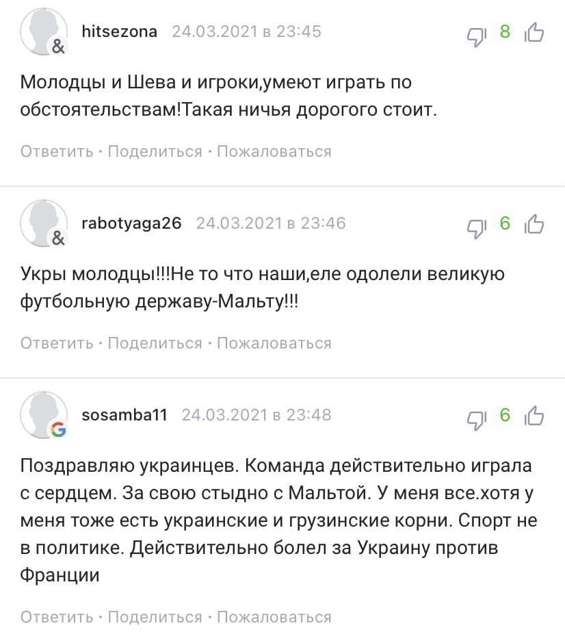 Вболівальники не оцінили перемогу Росії над Мальтою