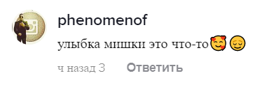 Фанати оцінили посмішку Андраде