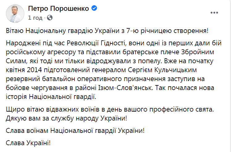 НГУ поздравил Петр Порошенко