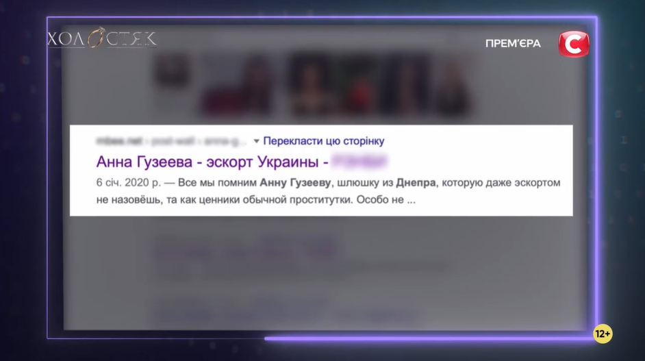 Участницу Холостяка заподозрили в эскорте