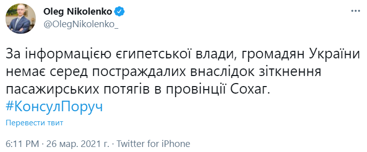 В Египте столкнулись два поезда: много жертв и пострадавших. Фото ЧП