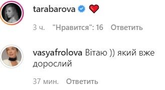 Коментарі шанувальників в Instagram.