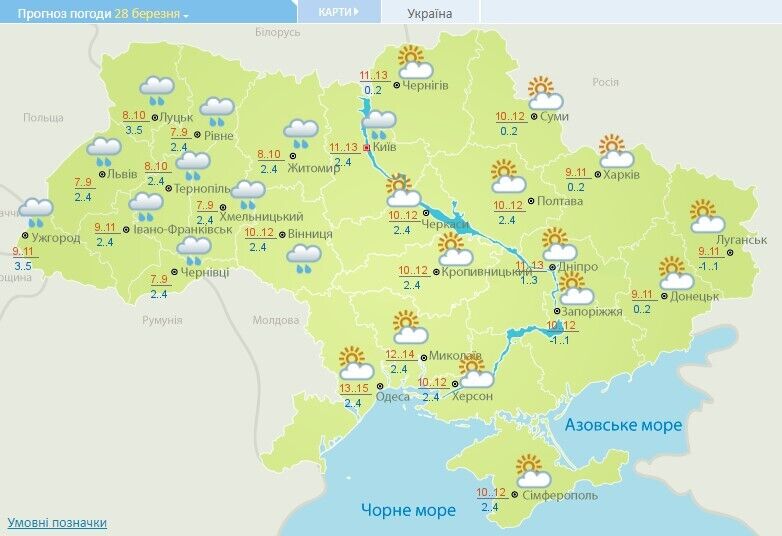 Прогноз погоди в Україні на 28 березні.