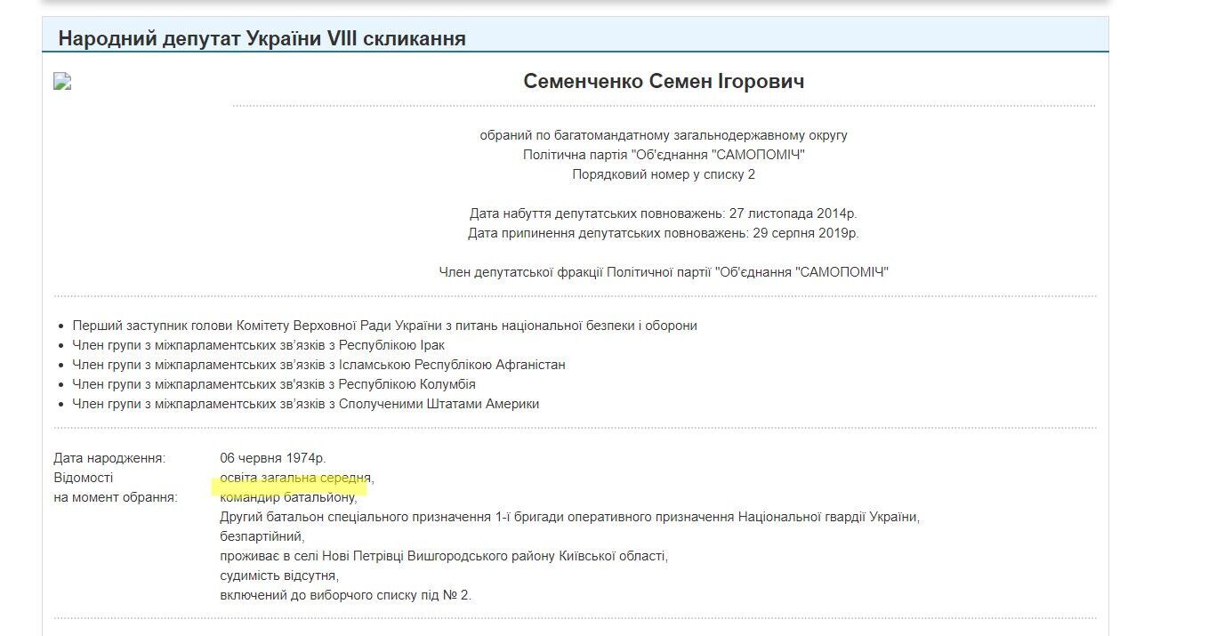 Семенченко арестовали, а миф о "легендарном комбате" провалился: OBOZREVATEL писал об этом в течение пяти лет