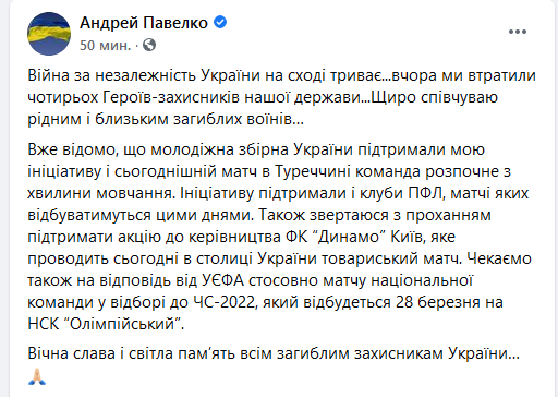 Андрій Павелко запропонував київському "Динамо" вшанувати пам'ять загиблих військових