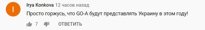 Комментарии поклонников в Youtube.