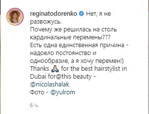 Тодоренко рассказала, почему решилась на перемены.