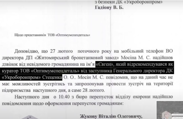 "Позаштатний агент": як НАБУ кришує корупцію в оборонці