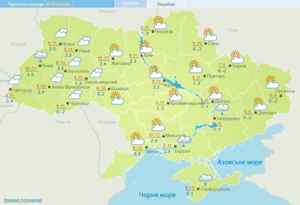 Погода на 30 марта.