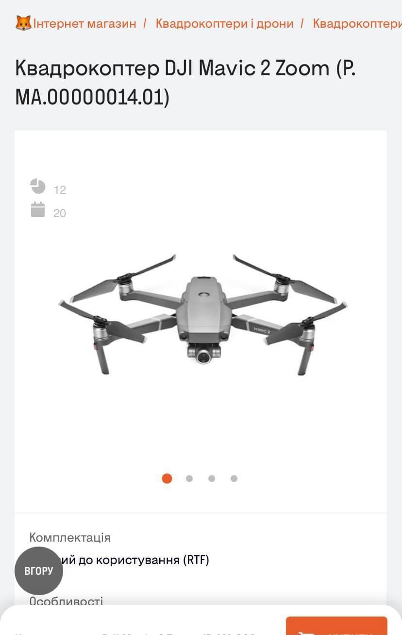 На передовую нужен квадрокоптер: поможем защитникам Украины