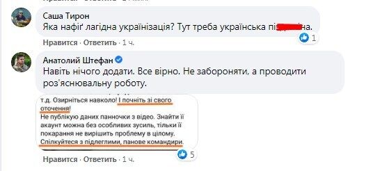 Реакція українців.