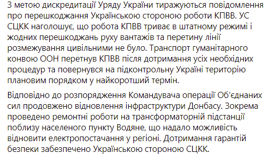 Вооруженные формирования РФ скапливают и передислоцируют военную технику на Донбассе – ООС