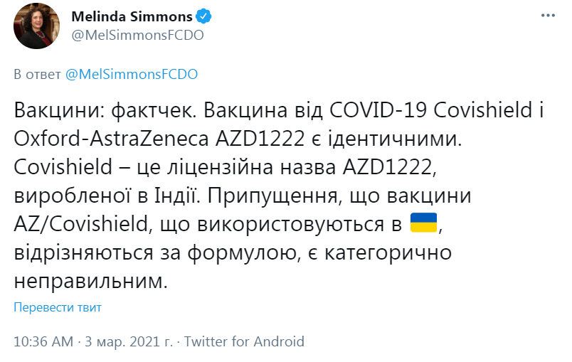 Вакцина против коронавируса