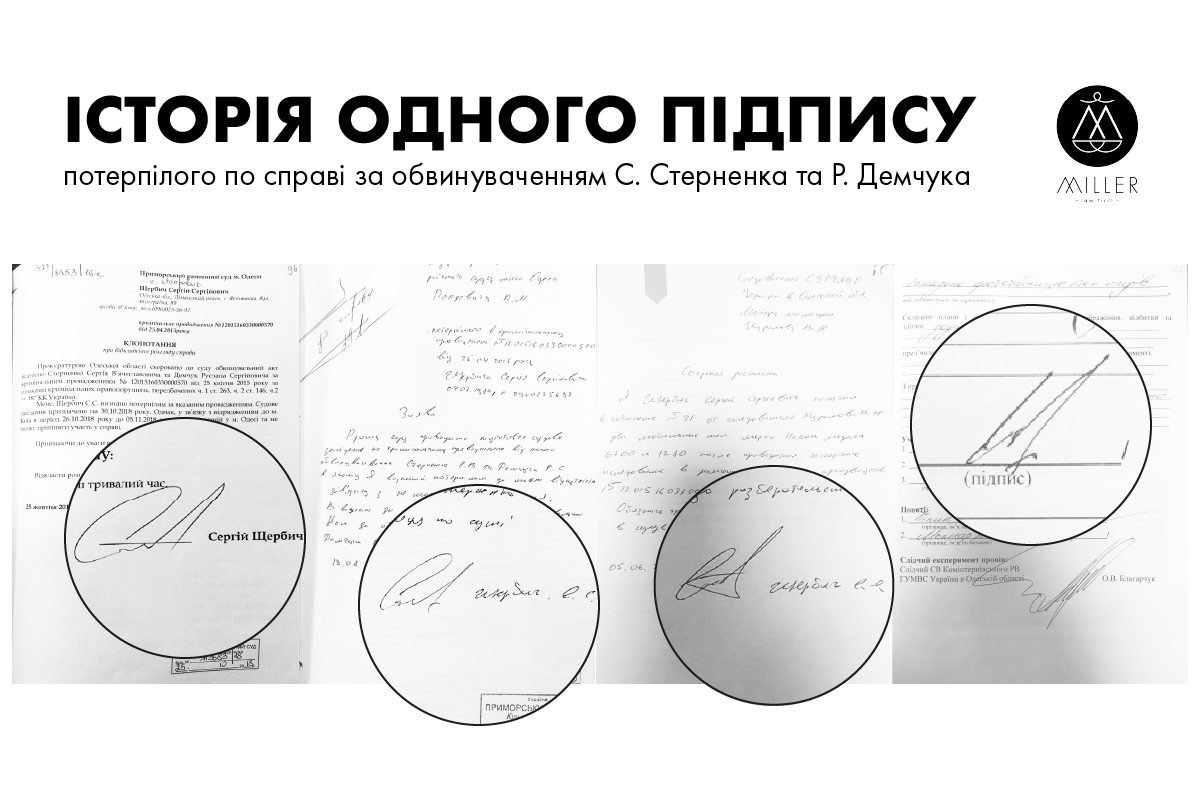 Подписи потерпевшего на документах.