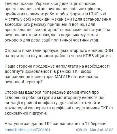Кравчук – на засіданні ТКГ: заяви "ДНР" розцінюємо як зрив Мінських угод