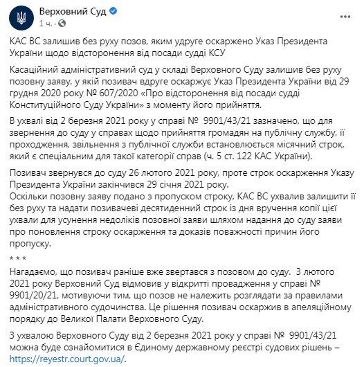 Верховний суд відмовився розглядати другий позов до Зеленського про усунення Тупицького