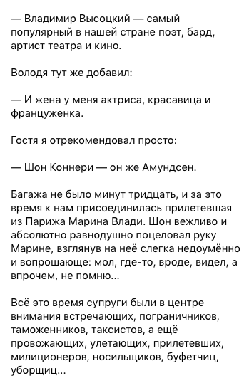 Почему советские зрители проигнорировали визит знаменитого Джеймса Бонда