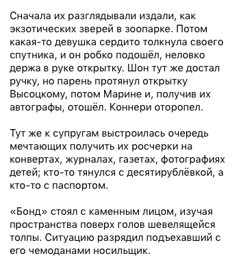 Шон Коннері приїжджав зніматися в СРСР