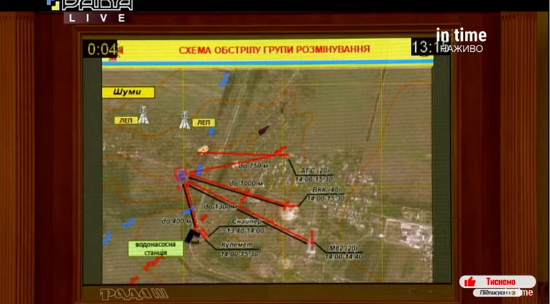 Схема обстрела группы разминирования ВСУ под Шумами