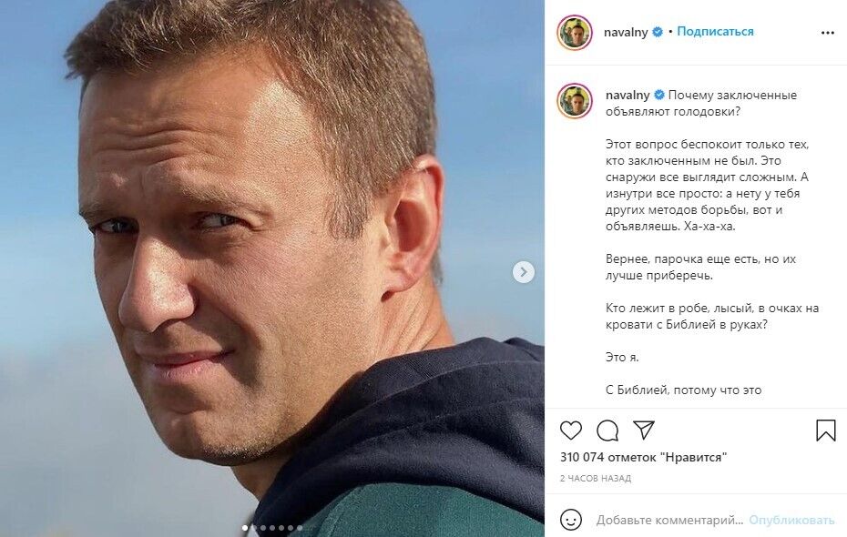 Instagram Олексія Навального.