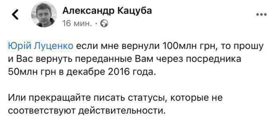Видалений пост Кацуби.
