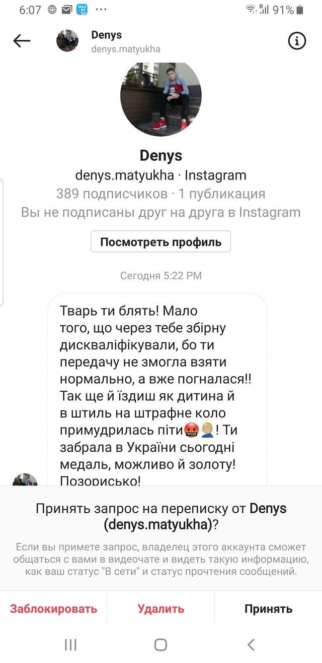 Биатлонистку сборной Украины назвали тварью после неудачи в эстафете Кубка мира