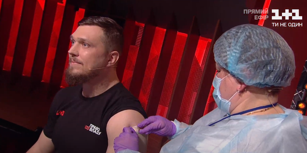 Педан, Руслана, чемпіон світу та відомі лікарі вакцинувалися в прямому ефірі. Відео