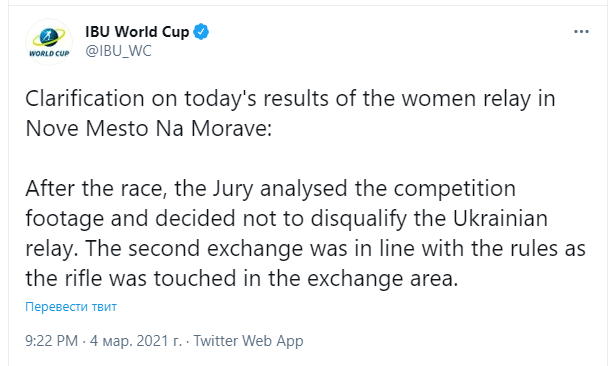 Стало відомо, чому Україні скасували дискваліфікацію на Кубку світу з біатлону
