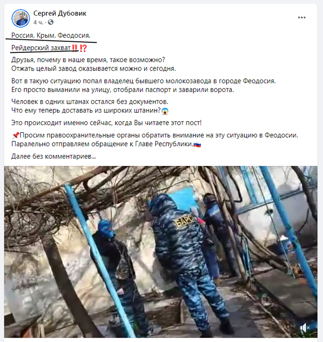 Крымчане обсуждают аннексию Крыма на одном из пабликов